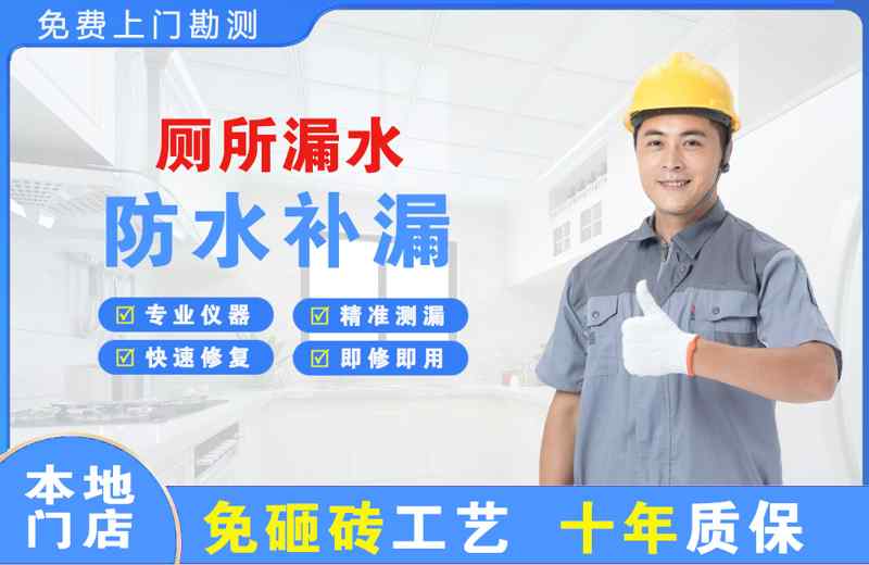 黔西厕所漏水维修